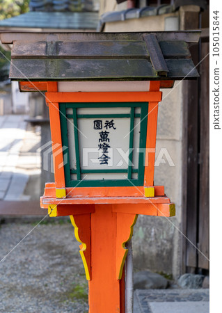 Kyoto Yasaka Shrine Kyoto Yasaka Shrine 105015844