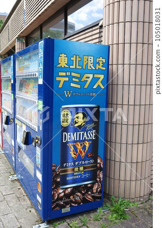 仙台市青葉區琴台公園附近的自動售貨機,僅限東北地區 仙台市青葉區琴台公園附近的自動售貨機,僅限東北地區 105018031