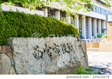 Hyogo Prefecture Nishinomiya City Hall Gatepost Hyogo Prefecture Nishinomiya City Hall Gatepost 105019279