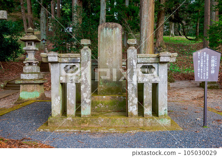 Fukushima Shirakawa Seki Ruins Old Sekiseki Monument 105030029
