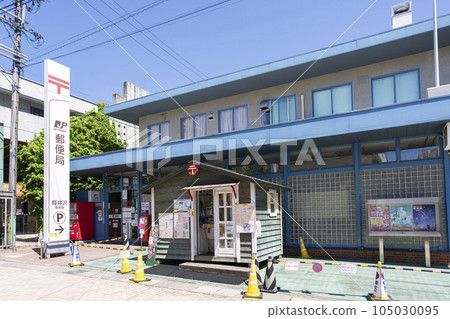 Karuizawa Post Office Karuizawa Post Office 105030095