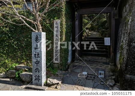 長崎龜山社中紀念館 長崎龜山社中紀念館 105031175