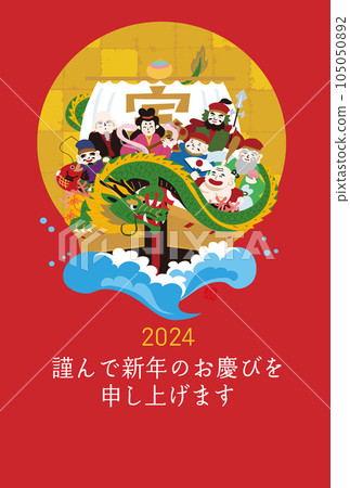 2024 New Year's card design Year of the Dragon Illustration of Treasure Ship and Shichifukujin 2024 New Year's card design Year of the Dragon Illustration of Treasure Ship and Shichifukujin 105050892