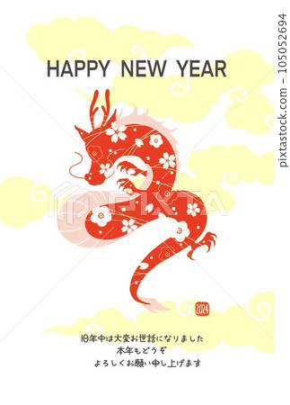 新年賀卡 2024 年,龍年,時尚新年賀卡,龍插圖,日式圖案,花卉圖案 新年賀卡 2024 年,龍年,時尚新年賀卡,龍插圖,日式圖案,花卉圖案 105052694