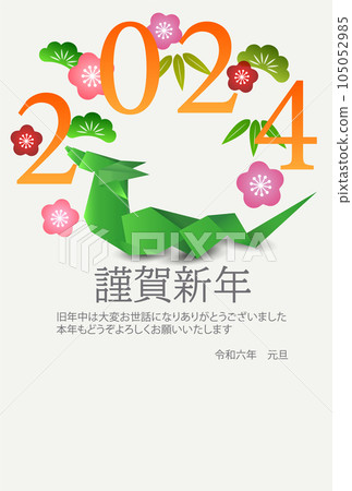 龍摺紙新年賀卡圖標 龍摺紙新年賀卡圖標 105052985