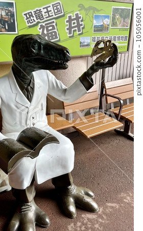 Dinosaur Dr.-kun from Dinosaur Kingdom Fukui Prefecture Dinosaur Dr.-kun from Dinosaur Kingdom Fukui Prefecture 105056001