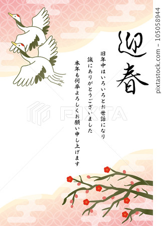 2024 New Year's card template 3-1 105058944