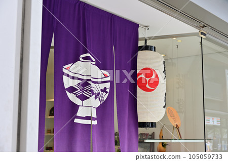 Noren and Gion Festival lanterns 105059733