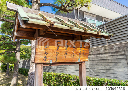 Sakai City, Osaka Prefecture, 17th Emperor Richu, Mozu Mimibara Nanryo Seisatsu 105066828