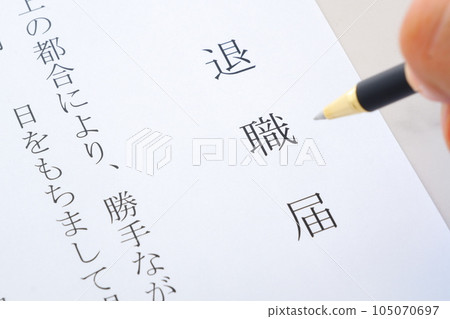 寫一封辭職信,從所在公司辭職 寫一封辭職信,從所在公司辭職 105070697