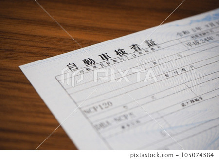 車輛檢驗合格證。汽車檢查的圖像剪切。 105074384