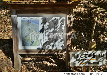 播磨慶郎山城、辰野城、辰野古城庫魯瓦以及石牆、炮樓、城門 播磨慶郎山城、辰野城、辰野古城庫魯瓦以及石牆、炮樓、城門 105079120