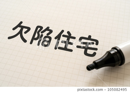 A notebook and marker that says Defective House 105082495