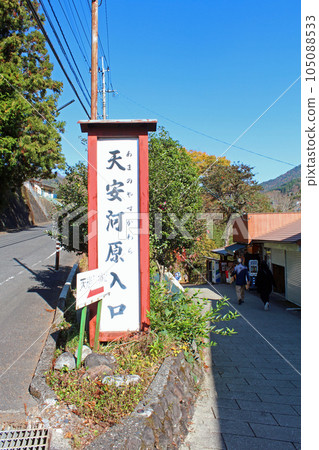 Amayasugawara Entrance Takachiho Town Amayasugawara Entrance Takachiho Town 105088533