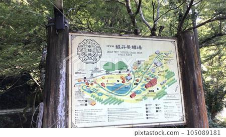 Trout farm information board 105089181