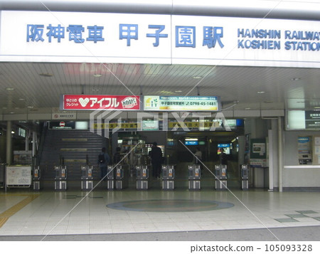 2003年・兵庫縣・西宮・風景・甲子園・第2部 105093328
