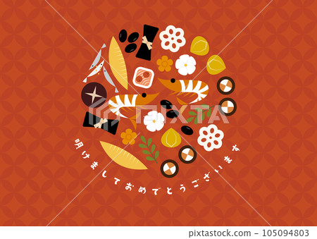 New Year's card illustration that collects ingredients for New Year's dishes 105094803