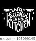 No bitchin in my kitchen. White lettering print about cooking with knives and sauce dripping detail. Isolated on black background. 105099145