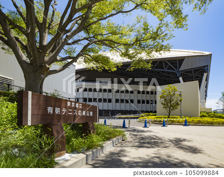 Sunny Ariake Tennis Forest Park 105099884