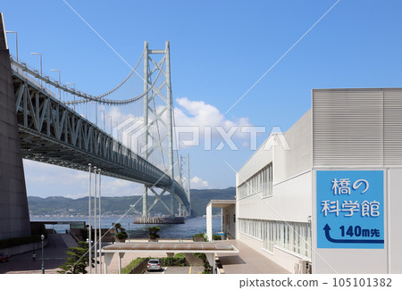 明石海峽大橋 105101382