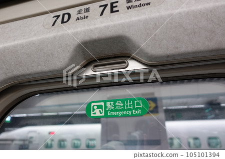 緊急出口 105101394