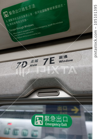 緊急出口 105101395