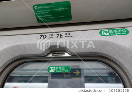 緊急出口 105101396