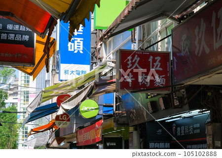 台灣台北市電器街八德路電器街 台灣台北市電器街八德路電器街 105102888