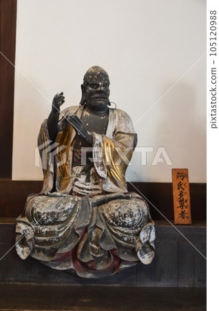 Wooden statue of 'Ashita Sonja' (Manpuku-ji Temple/Daiyuhoden/Uji City, Kyoto Prefecture) Wooden statue of 'Ashita Sonja' (Manpuku-ji Temple/Daiyuhoden/Uji City, Kyoto Prefecture) 105120988