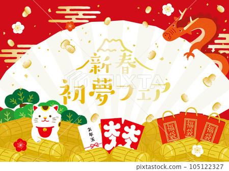 Year of the Dragon New Year's Dream Fair Illustration 105122327
