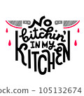 No bitchin in my kitchen. Black lettering print about cooking with colorful knife and sauce dripping detail. Isolated on white background. 105132674