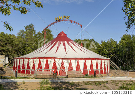 the red and white striped tent of the traveling circus the red and white striped tent of the traveling circus 105133318