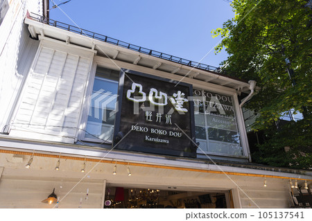 Dekobokodo Karuizawa 105137541