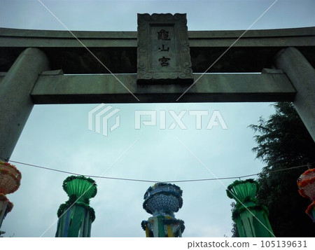 Kameyama Hachimangu shrine gate and streamers 105139631