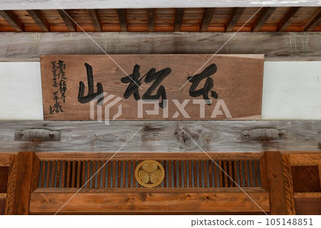 Kogetsu-in in early summer, Matsudaira no Sato Kogetsu-in in early summer, Matsudaira no Sato 105148851