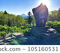 從中山峠看到的羊蹄山 105160531