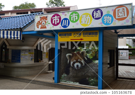 Snapshot Photo: Ichikawa City Zoo and Botanical Gardens, Athletic Course in Summer Snapshot Photo: Ichikawa City Zoo and Botanical Gardens, Athletic Course in Summer 105163678
