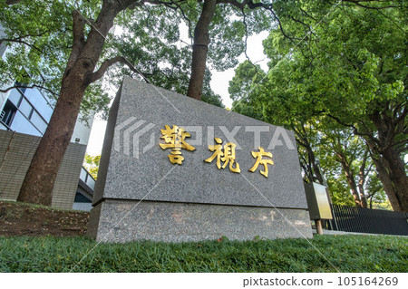 Metropolitan Police Department name plate Metropolitan Police Department name plate 105164269