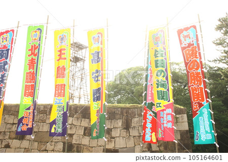 Grand Sumo Tournament Nagoya Place Nobori 2023 105164601