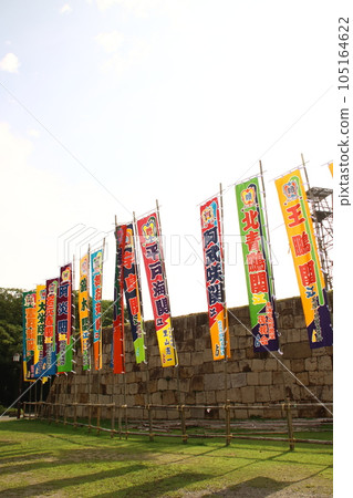 Grand Sumo Tournament Nagoya Place Nobori 2023 105164622