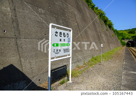 崎森站(室蘭本線/JR北海道) 崎森站(室蘭本線/JR北海道) 105167443