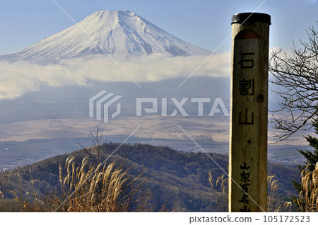 從道志地塊的石割山眺望富士山 105172523