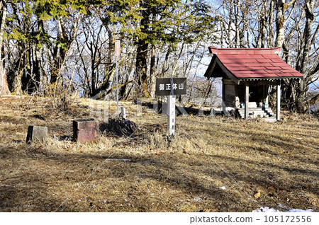 道志地塊禦正山山頂 一流的三角測量點和神社 道志地塊禦正山山頂 一流的三角測量點和神社 105172556