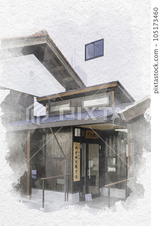 水彩風格的西條酒造街 西條本町歷史廣場 西條四日市歷史研究展示室 廣島縣東廣島市 105173460