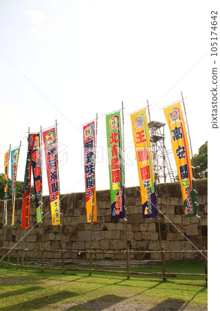 Grand Sumo Tournament Nagoya Place Nobori 2023 105174642