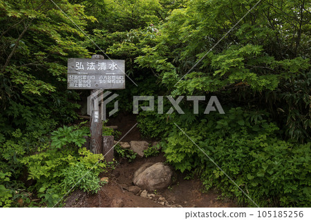 萬代工房清水路標 105185256