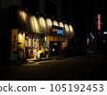 夜晚的居酒屋店面 105192453