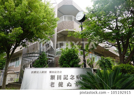額田紀念醫院 105192915