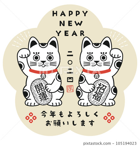 Illustration design of a cute beckoning cat that can be used for New Year's cards in 2024 105194023