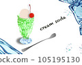 cream soda  105195130